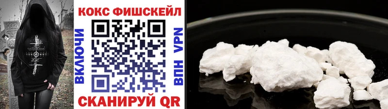 КОКАИН FishScale  цены наркотик  Юрьевец 