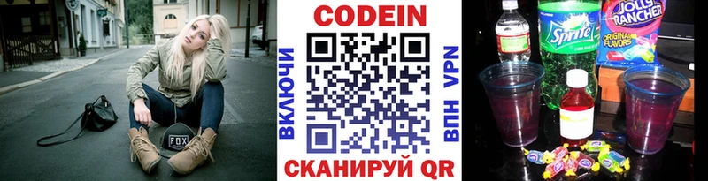 гидра как зайти  Юрьевец  Codein Purple Drank 