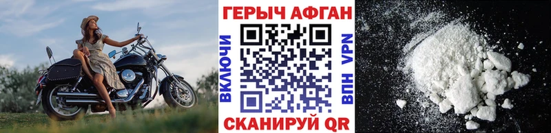 Героин Афган Юрьевец