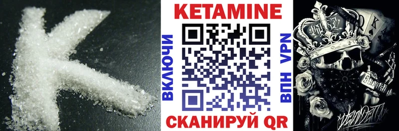 Кетамин VHQ  Юрьевец 